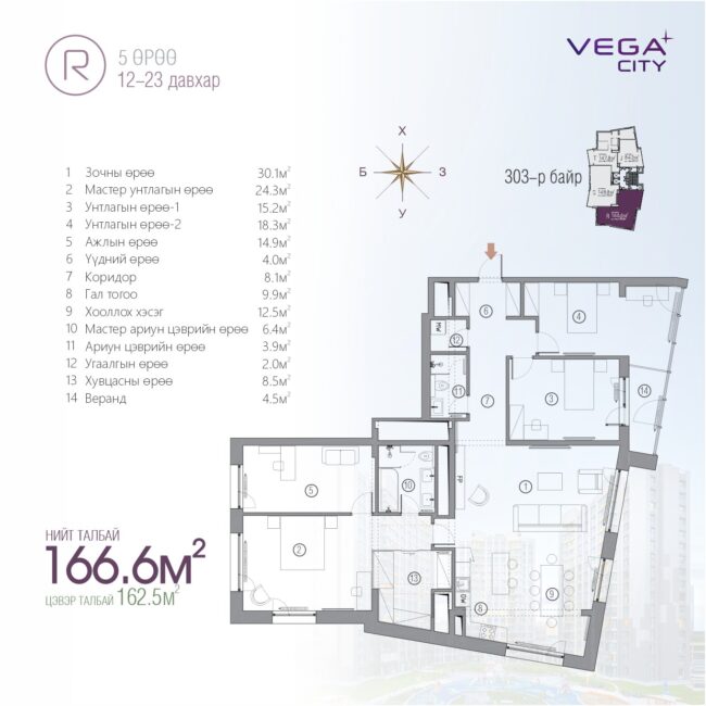 Vega City 166