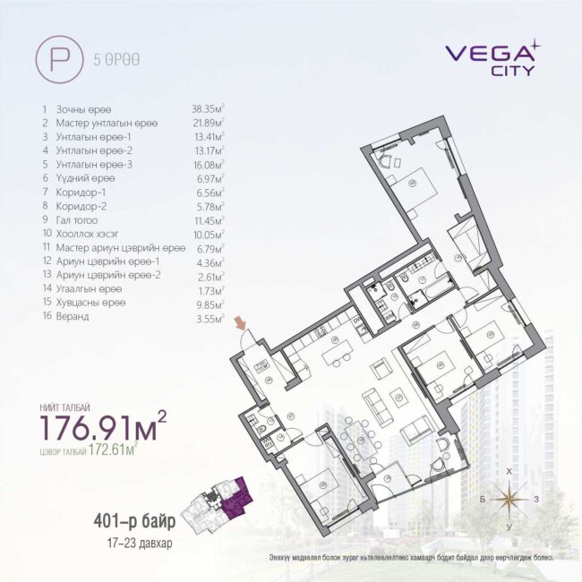 Vega City 176